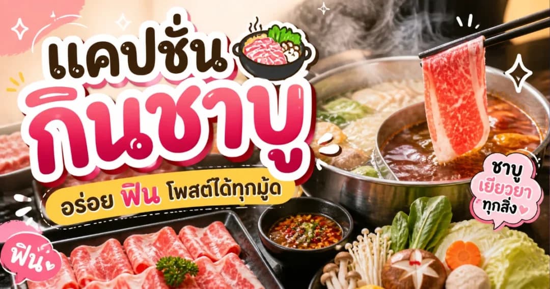 shabu captions